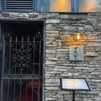 西麻布 肉粋やまもと - 
