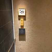 鮨 若尊 - 