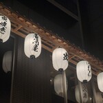 炉端ともつ煮 炎 - 