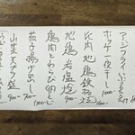 ん。 - メニュー