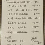 ん。 - 日本酒リスト