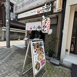 京つけめん つるかめ - 