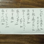 ん。 - メニュー