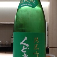 札幌 鮨 よこ田 - 