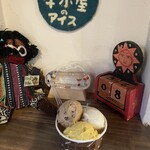 牛小屋のアイス - 