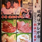 焼肉 蔘鶏湯 大吉 - 