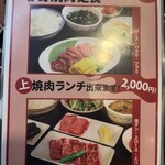 焼肉 蔘鶏湯 大吉 - 