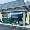 パン工房　ぼんぐう - 