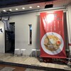 札幌らーめん輝風 すすきの店