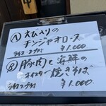 鉄板中華・担々麺 究 Kiwa - 