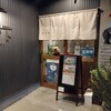 鉄板酒場エイト - 