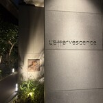 レフェルヴェソンス - 