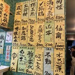 スタンディングルーム鈴傳 - 