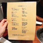 和牛焼肉DAMONDE - 