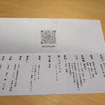 湘南沖地蟹専門店ふじ月 - 