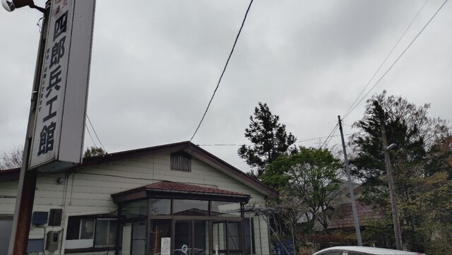 四郎兵エ館 - 羽後境（旅館・民宿）の写真