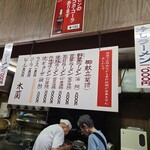 木蘭 - メニュー(･ω･｀*)