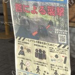 トラピスト修道院 売店 - 