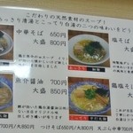 ひかり食堂 - 基本