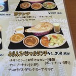 天竺薬膳 北印度料理 みらん - 