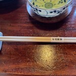 十二段家 本店 - 