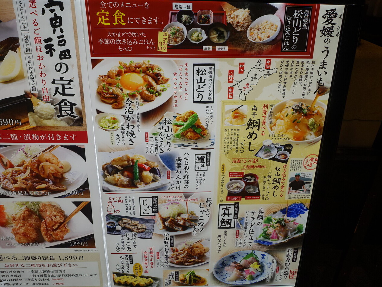 虎福如意 メニュー写真 : 大かまど飯 寅福 横浜ジョイナス店 - 横浜/居酒屋