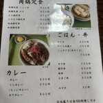 はまぐり食堂 - 