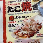 串かつ・たこ焼き 味の大丸 - 