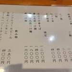 ラーメン 坊也哲 - 