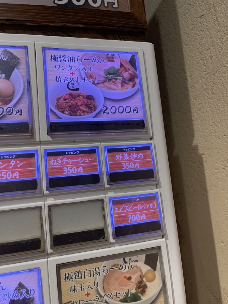 メニュー写真 : 鏡花 （きょうか） - 立川南/ラーメン | 食べログ