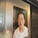 中華風家庭料理 ふーみん - 