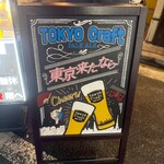 個室で味わう博多もつ鍋と手打ち焼き鳥 呑兵衛 - 