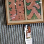 中華食堂 Pata-Pata - 