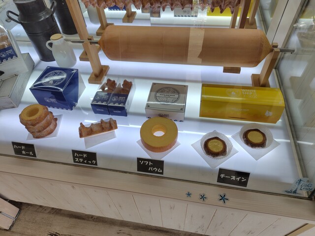 WHITE SHIP BAUM FACTORY（ホワイト シップ バーム ファクトリー） - 歌津（バームクーヘン）の写真