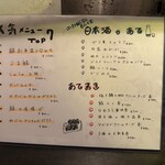 酒庵 鯖・番・彩 - 