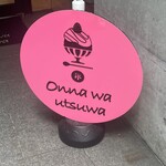 onna wa utsuwa - 