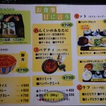 ほびーい喫茶店 - メニュー