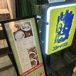 spice kitchen moona - 