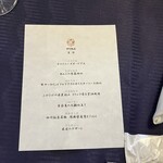 赤坂 四川飯店 - 