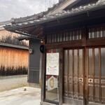 古民家レストラン tomato monkey - 