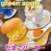 green Apple