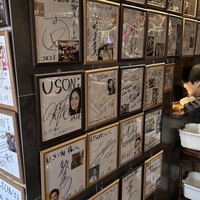 焼肉USON - 