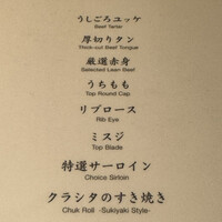 焼肉うしごろ 横浜店 - 