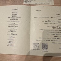 肉割烹 よし田 - 
