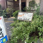グリルはせ川 - 