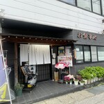 鮮肴屋べにちょう - 