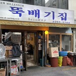 トゥッペギチッ - 外観