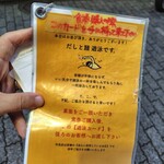 だしと麺 遊泳 - 