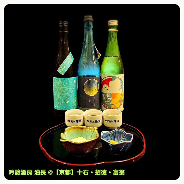 Ginjo Shubo Aburacho