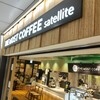 THE MOST COFFEE satellite